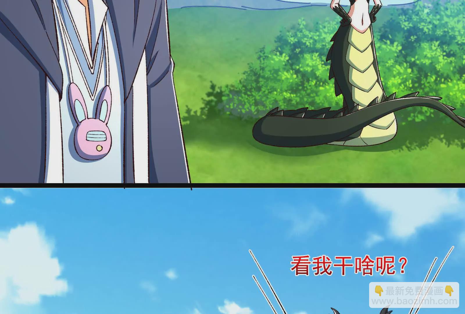 古神遊戲 - 第126話 天賦！開始偵查吧(2/3) - 2